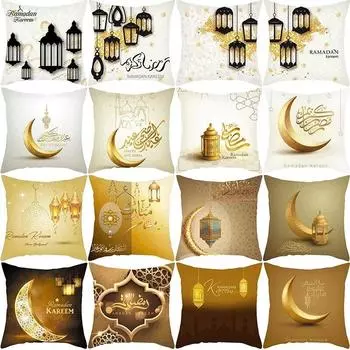 Ид Мубарак Рамадан Золотая Луна наволочка с принтом диванная подушка исламский мусульманский домашний декор для спальни 40x40cm