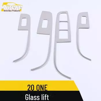 Ideal 20 ONE Стеклянная подъемная рамка и переключатель подлокотника из нержавеющей стали Декоративная наклейка Carbon fiber, 4 pieces