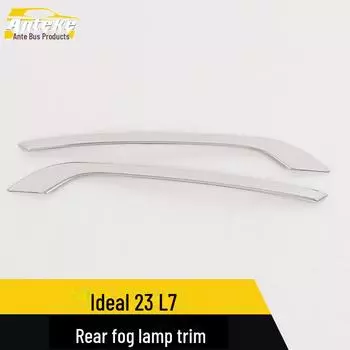 Ideal 23 L7 Задний противотуманный фонарь Отделка багажника Яркая полоса для изменения внешнего вида surface*2