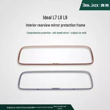 Ideal L7L8L9 Защитная рамка для зеркала заднего вида и крышка экрана - Украшение салона автомобиля
