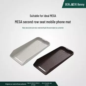 «Идеальная силиконовая накладка MEGA для беспроводной зарядки на сиденье автомобиля — противоскользящая и противоударная» one pair бежевый