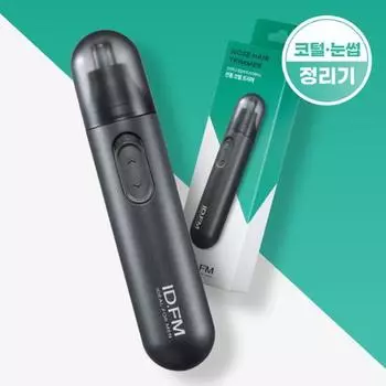 Идеально подходит для мужчин, электрический триммер для волос в носу