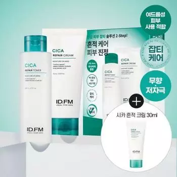 Идеально подходит для мужчин Cica Repair Toner+Cream, набор из 2 шт.
