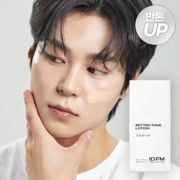 Идеально подходит для мужчин Лосьон Betterton Индивидуальный/Специальный #ERROR!