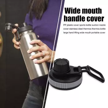 Идеально подходит для замены крышки с широким горлом, соломенной крышки, соломенной откидной крышки, крышки для вакуумной бутылки розы красного