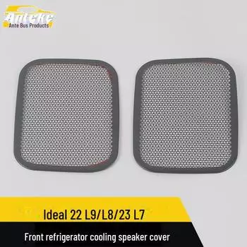 Идеальный 22 L9/22 L8/23 L7 передний пылезащитный кожух для отвода тепла 2 pieces