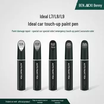 Идеальный карандаш серии L для ремонта белой, черной, серой и серебристой автомобильной краски metallic paint (L7) белый