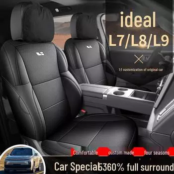 Идеальный кожаный чехол для сиденья L8/L9: Новый стиль, Four Seasons Universal, специальная подушка для украшения салона автомобиля Special Standard Edition, Ideal L9 оранжевый