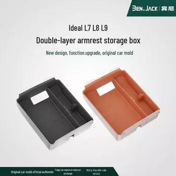 Идеальный L7/8/9 автомобильный жидкий силиконовый центральный подлокотник ящик для хранения для простой организации салона L8/9 Armrest Storage Box чёрный