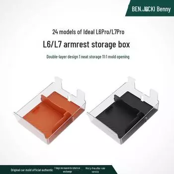 Идеальный силиконовый ящик для хранения в подлокотнике L6/7PRO для автомобилей L6 (Pro) / L7 (Pro) transparent PC style бежевый