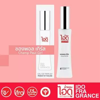 IDO Champ Paul Girl Eau De Parfum 30 мл - Тайские духи