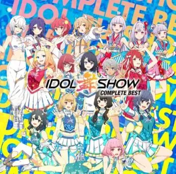 IDOL Mai SHOW COMPLETE BEST (первое издание) (с Blu-Ray)