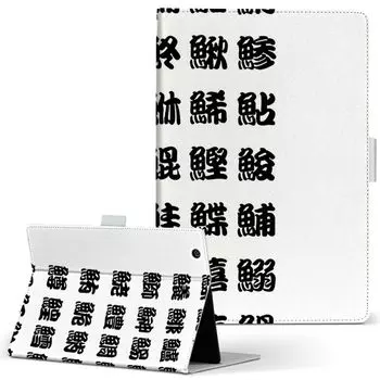 igcase Fire HD 8 released in Exclusive notebook direct pasting fish 003033 (8th generation, 2018) case, type, cover, type, text,