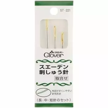 Иглы для шведской вышивки Clover 3 шт. 57-221