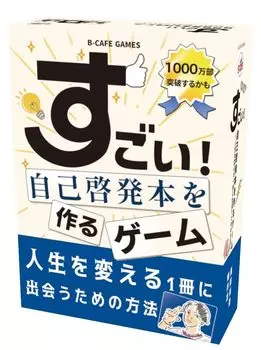 Игра по созданию книги 10 для детей 15 лет и настольная игра B-CAFE потрясающая! самопомощь (для 3-6 игроков, минут, до)