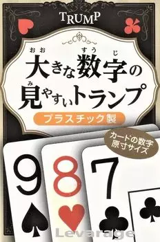 Игральные карты с большими числами 9195 Игральные карты с большими числами Легко читаемые