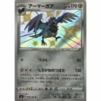 Игровая карточная броня Pokemon Gaa S PK-S4a-288