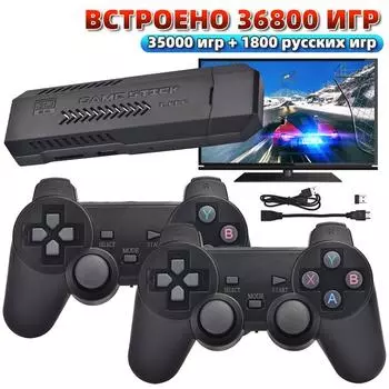 Игровая приставка TV HD Game Stick 4K 64 ГБ 35000 с 1800 RU ретро портативная игровая приставка 50 эмуляторов для NDS PSP PS1 N64