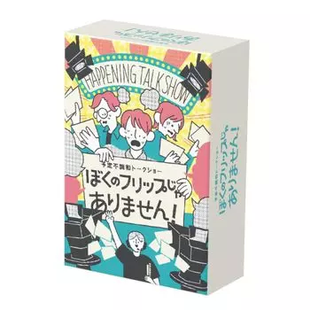 Игровая студия Kakomutaku Not my Настольная игра Boku Furi Flip! (3~8 человек)