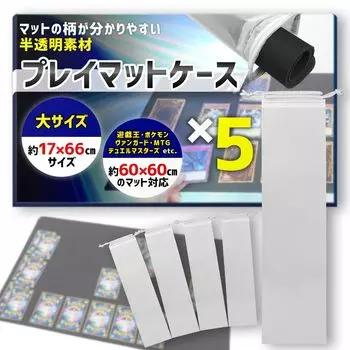 Игровой коврик, прозрачный, с хорошо видимым содержимым x 60 см 5, (60 совместимый)