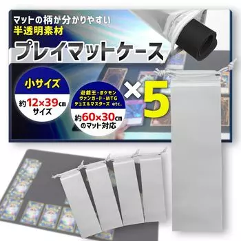 Игровой коврик прозрачный, содержимое видно, футляр 60 см, 5 шт., (30 совместимых)