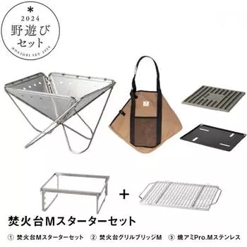 Игровой набор для улицы Snow Peak 2024 Lucky Box Bonfire Stand Starter M Set Fk 331 [ОГРАНИЧЕНО 1 ПРЕДМЕТОМ НА ЧЕЛОВЕКА]