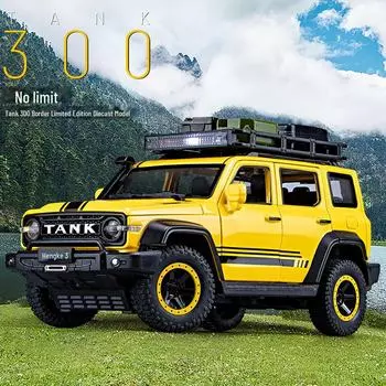 Игрушечная модель автомобиля из сплава Weipai Tank 300 Border Edition в масштабе 1/24 с инерционным механизмом, звуком и световыми функциями жёлтый