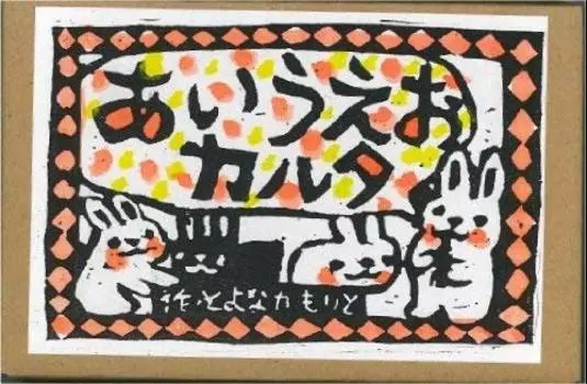 Игрушечные дорожные работы Айуэо Карута