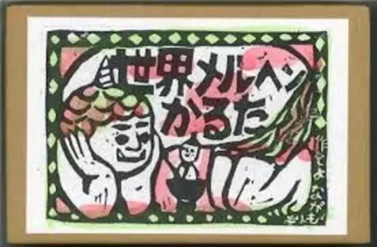 Игрушечные дорожные работы Мир Сказка Карута