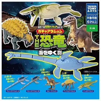 Игрушечные фигурки существ серии Gacha Action THE Dinosaur Shadow Moving on the Sea of 5 Types Gacha Gacha Capsule Toy [Набор (Полный Полный)]