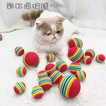 Игрушка для кошки Радужный мяч Микроэластичный мяч Забавный кошачий бесшумный мяч Ева Маленький мяч Игрушка для саморазвлечения питомца Товары для питомцев 15 loaded elastic ball