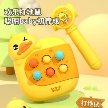 Игрушка для малышей Yellow Duck Hit Hamster от 0 до 1 года, обучающая детская настольная игрушка для взаимодействия родителей и детей, игрушка для раннего развития ребенка жёлтый