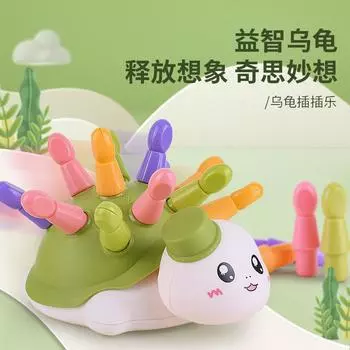 Игрушка для тренировки концентрации внимания у ребенка, головоломка «Черепашка», раннее образование для детей 1–3 лет, координация движений рук и глаз оранжевый