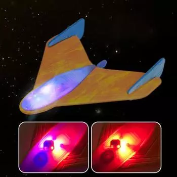 Игрушка-самолёт из пенопласта Yousheng с разноцветными огнями, свистящий вертушка, ручной запуск планера для детей, игр на открытом воздухе синий