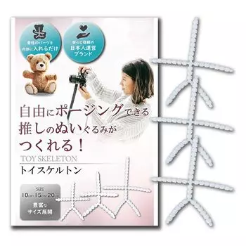 Игрушка скелет мягкая игрушка скелет части кукла скелет мягкая игрушка скелет кукла скелет 20 см набор из 3 GTM Smith