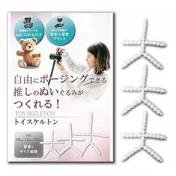 Игрушка скелет мягкая игрушка скелет части кукла скелет мягкая игрушка скелет кукла скелет 15 см набор из 3 GTM Smith
