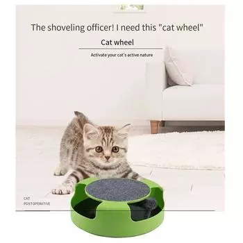 Игрушки для кошек, интерактивные игрушки-когтеточки с доской для царапания и бегущей мышкой без батареек, подходят для кошек всех возрастов зелёный