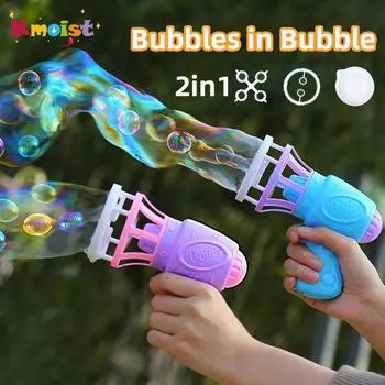 Игрушки для мыльных пузырей для детей 2 в 1, автоматическая машина для мыльных пузырей, детская летняя игрушка для вечеринки на свежем воздухе, подарок на день рождения для мальчиков и девочек