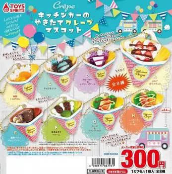 Игрушки Духи Кухня Машина Свежеиспеченный Блин Талисман x Все 8 Типов Набор Полный Комп Gacha Gacha Капсула Игрушка
