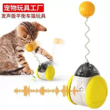 Игрушки-качели для кошек, интерактивная балансировочная машинка для котят, игрушка для преследования кошек, кошачья мята, забавные товары для домашних животных для дропшиппинга розовый