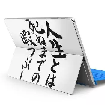 igsticker Surface pro7 pro6 pro2017 pro4 эксклюзивный чехол для ноутбука чехол для ноутбука пленка наклейка аксессуар защита 002335 Узор Кандзи