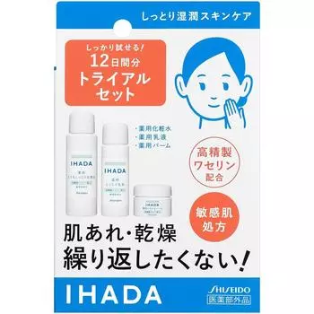 Ihada Medicated Skin Care Trial Set Lotion 25ml Emulsion 15ml Balm 5g 12 days supply [Quasi-drug] (Very Moist) Approx.