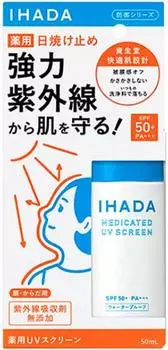 Ihada Medicated UV Screen Sunscreen 50ml (x 1)