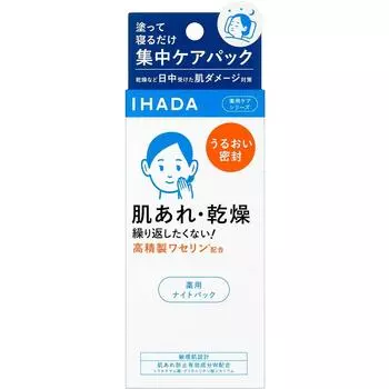 Ihata Shiseido Ihata Лечебный ночной бальзам 70г