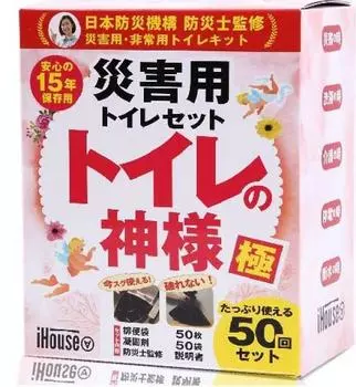 iHouse все Бог Туалета Экстремальный 50 раз люди портативный туалет аварийный туалет туалет для предотвращения катастроф туалет для катастроф портативный туалет