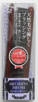 Ikemoto Brush Ikemoto Natural Hair Bifold Slim Brush RW-650
