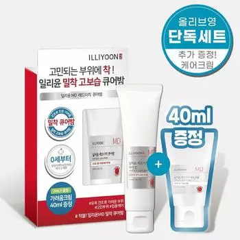 ILLIYOON MD Бальзам от красного зуда, специальный набор, 60 мл (Бесплатный подарок: Крем для ухода за красным зудом 40 мл)