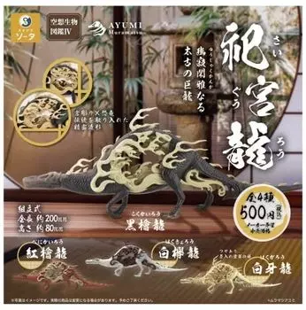 Illustrated Encyclopedia of Fantasy Creatures IV Shrine of 4 Types Gacha Gacha Capsule Toy Ry [Set (Full Complete)]