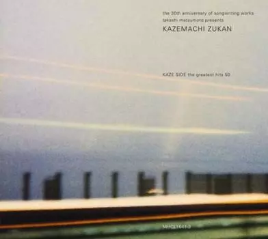 Иллюстрированная книга Wind Street Wind Edition