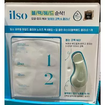 Ilso Natural Mild Clear Nose Pack Biocellular, 8 листов, 1 шт.